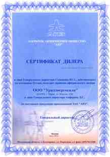 Сертификат На Изолятор Полимерный Лк